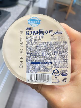 구매평★[2종 패키지]덴마크 요거밀 통오트 요거트(12,460원) — 5점을 준 리뷰어가 2025년 5월 올린 사용 사진