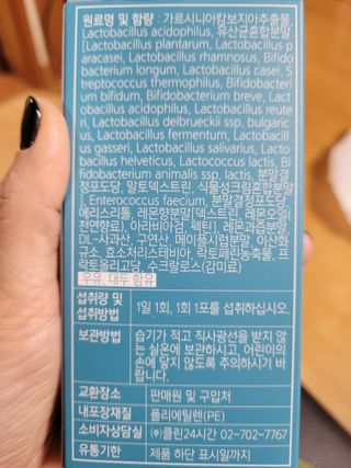 클린24시간 슬림앤유산균 1박스 (3.5g X 15포) — 4점을 준 리뷰어가 2022년 11월 올린 사용 사진