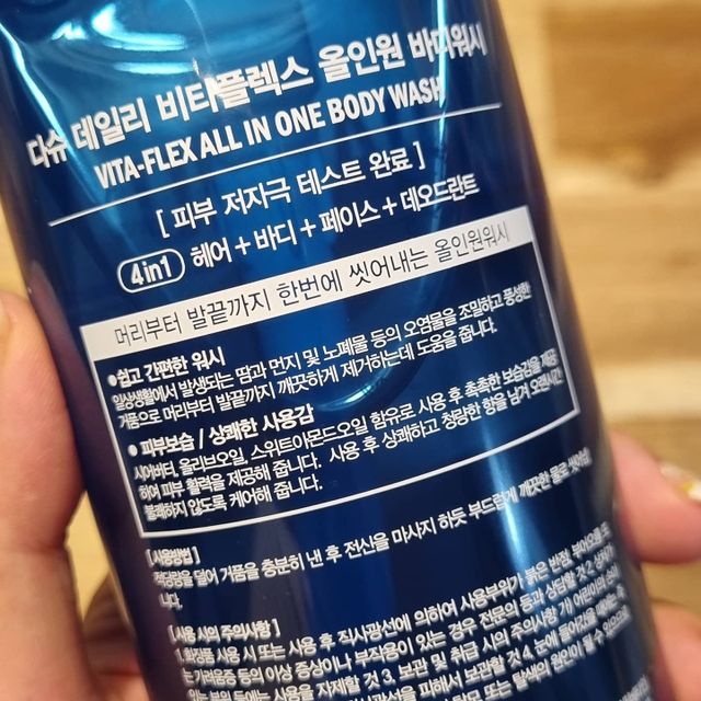 다슈 데일리 비타플렉스 올인원 바디워시 리뷰 사진