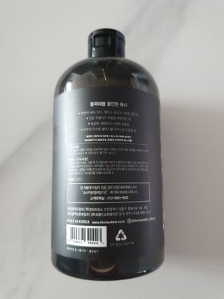 블랙페블 올인원 워시 마그네틱 웨이브 500ml — 3점을 준 리뷰어가 2021년 5월 올린 사용 사진