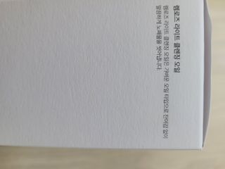 디마르3 렘로즈 라이트 클렌징 오일 — 5점을 준 리뷰어가 2021년 1월 올린 사용 사진