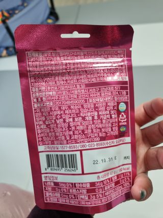 [팔도] 잔망루피젤리 믹스베리맛 42g 8개 — 5점을 준 리뷰어가 2022년 1월 올린 사용 사진
