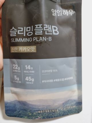 일일하우 슬리밍 플랜B 고소한 귀리맛, 진한 카카오맛 (체중조절식) — 5점을 준 리뷰어가 2023년 7월 올린 사용 사진
