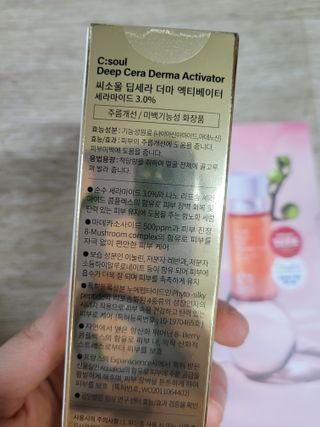 씨소울 딥 세라 더마 액티베이터 — 5점을 준 리뷰어가 2022년 9월 올린 사용 사진