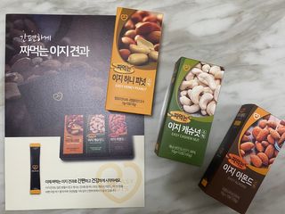 짜먹는 이지견과 짜먹는 이지아몬드, 짜먹는 이지허니피넛, 짜먹는 이지캐슈넛 각 10g X  10포 — 5점을 준 리뷰어가 2021년 2월 올린 사용 사진