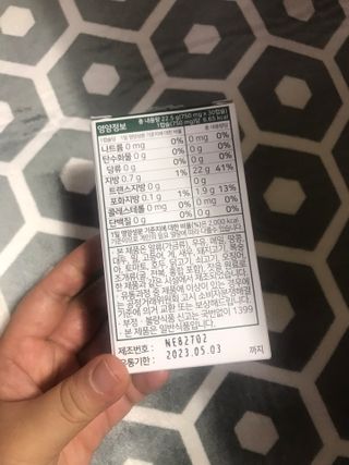 nfp 피놀라 대마종자유 — 5점을 준 리뷰어가 2021년 6월 올린 사용 사진