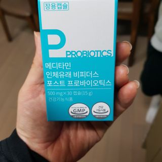 메디타민 인체유래 비피더스 포스트 프로바이오틱스 — 5점을 준 리뷰어가 2021년 2월 올린 사용 사진