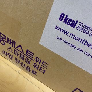 몽베스트 Montbest with Sparkling water Lime20병 — 5점을 준 리뷰어가 2021년 10월 올린 사용 사진