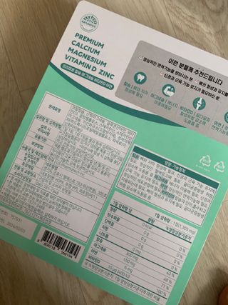서울약사신협 네이처픽_칼슘마그네슘비타민D_1,305mg x 120캡슐 — 5점을 준 리뷰어가 2021년 9월 올린 사용 사진