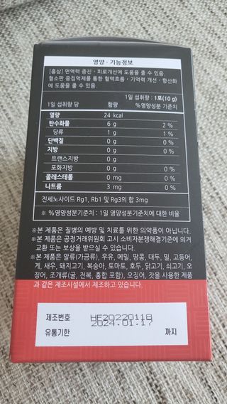 [푸름웰니스] 프리미엄 6년근 홍삼스틱 3mg x 100포 — 5점을 준 리뷰어가 2022년 4월 올린 사용 사진