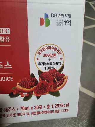 농업회사법인조은 유기농 석류 NFC 착즙주스 70ml 30포 — 5점을 준 리뷰어가 2021년 10월 올린 사용 사진