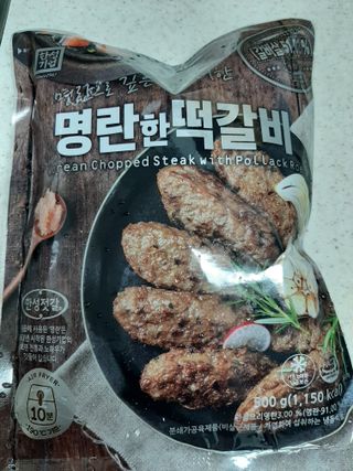 한성기업 명란한 떡갈비 — 5점을 준 리뷰어가 2021년 9월 올린 사용 사진