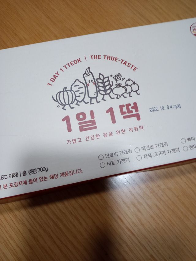 [푸디푸디] 1일1떡!  가래떡 낱개포장 아침식사 식사대용! 7종 세트 혼합 (1BOX=14개입) 리뷰 사진