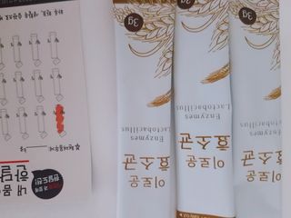 생활속미 이로운 효소균 15곡곡물발효효소 효소식품 — 3점을 준 리뷰어가 2021년 5월 올린 사용 사진