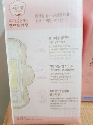 나무드 [유한킴벌리] 좋은느낌 유기농 순면 린넨블렌딩 생리대,롱라이너 중형 36매 1개 + 대형 32매 1개 — 5점을 준 리뷰어가 2021년 10월 올린 사용 사진