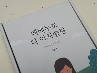 베베누보 다이얼핏 밀착 아기띠 더 이지슬링 Lv1 — 5점을 준 리뷰어가 2021년 5월 올린 사용 사진