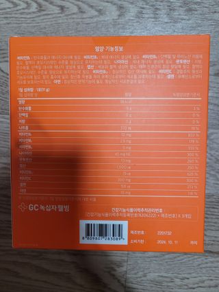[Dr.PNT] 레몬맛 활력 충전 워터믹스! 닥터피엔티 마이어스 — 5점을 준 리뷰어가 2023년 2월 올린 사용 사진