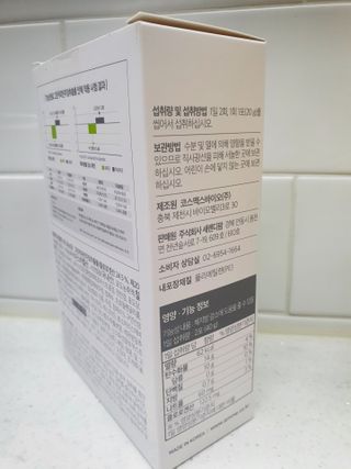 아므_이너뷰티 아므 젤리 컷 그린 씨드 10개입 — 5점을 준 리뷰어가 2021년 3월 올린 사용 사진