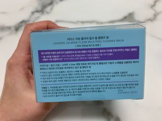 리더스코스메틱 리더스 카밍 클리어 밀크 필 클렌즈 밤 — 5점을 준 리뷰어가 2020년 12월 올린 사용 사진