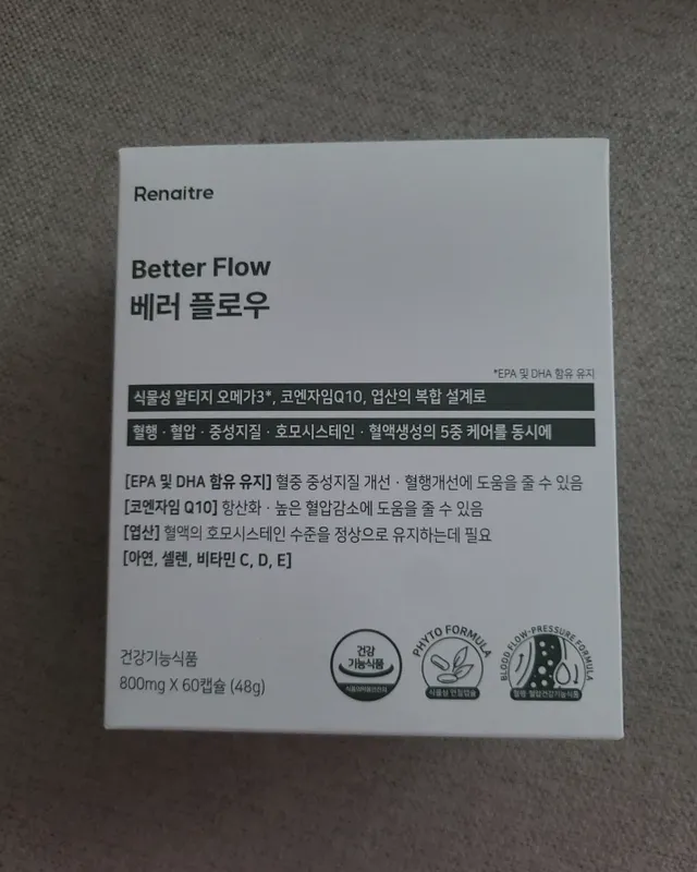 [혈행,혈압,중성지질 케어] 약사가 깨끗한 원료만을 엄선해 만든 베러플로우 리뷰 사진