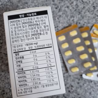 [푸름웰니스] 프리미엄 비타민B (500mgX180정) — 5점을 준 리뷰어가 2022년 5월 올린 사용 사진