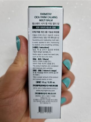 팜스테이 시카 팜 카밍 멀티 밤 — 5점을 준 리뷰어가 2022년 3월 올린 사용 사진