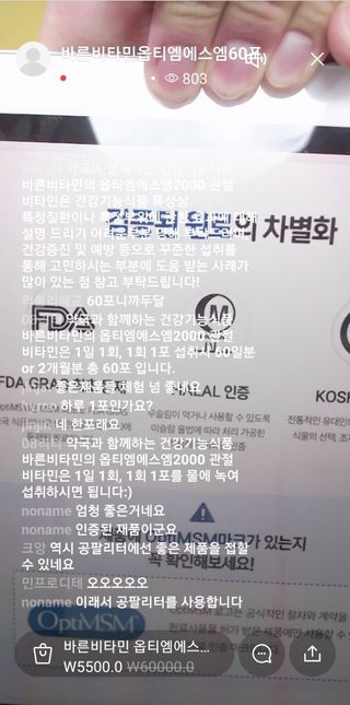 0.8L 마케팅팀 나만의 슬기로운 공팔추천생활 — 5점을 준 리뷰어가 2021년 6월 올린 사용 사진