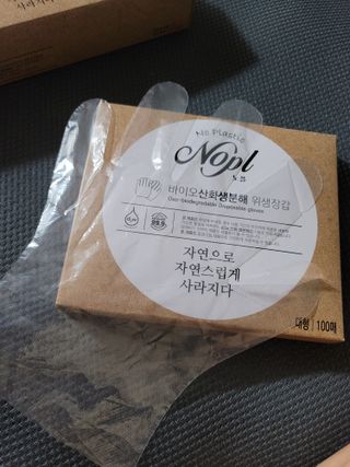 노플(NOPL) 노플 친환경 바이오 산화 생분해  항균 일회용 위생 비닐장갑 100매 + 지퍼백 소형, 대형 — 5점을 준 리뷰어가 2021년 10월 올린 사용 사진