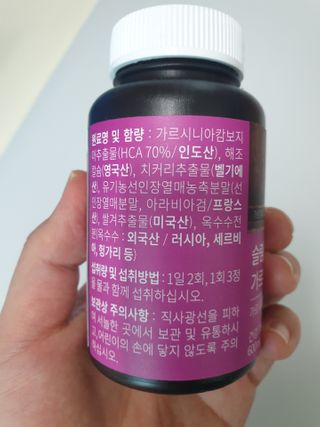 슬림플래닛 가르시니아 2500mg 비포밀 — 5점을 준 리뷰어가 2021년 2월 올린 사용 사진
