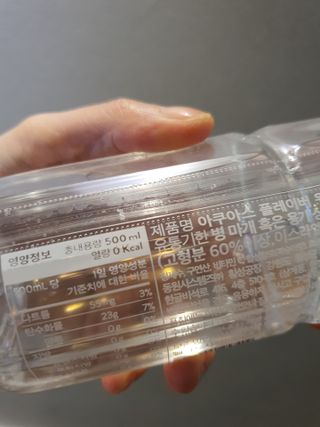 아쿠아스 플레이버워터 [아쿠아스] 제로칼로리 플레이버워터 복숭아/청포도 1BOX 20개입 — 5점을 준 리뷰어가 2021년 4월 올린 사용 사진