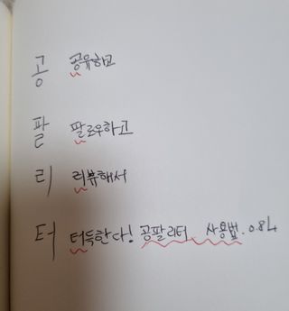 0.8L 마케팅팀 - — 5점을 준 리뷰어가 2021년 5월 올린 사용 사진
