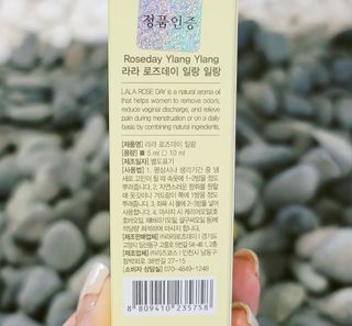 라라로즈데이 시즌2 천연 아로마오일 Y존 케어 속옷향수 이너퍼퓸 5ml  여성의 자존감을 UP시키자 — 5점을 준 리뷰어가 2021년 10월 올린 사용 사진