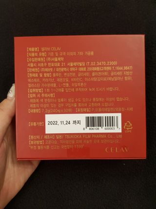 프리마인 귀족의 콜라겐, 92배 흡수율. 럭셔리 프리미엄 셀라브 콜라겐필름 30매 — 5점을 준 리뷰어가 2021년 9월 올린 사용 사진