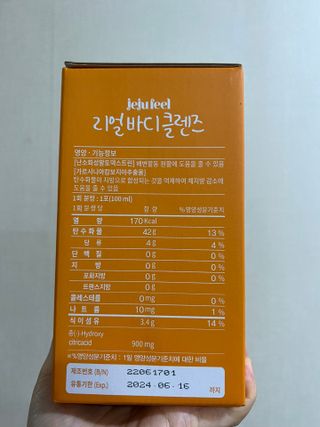 JEJUFEEL 리얼바디클렌즈 — 4점을 준 리뷰어가 2022년 9월 올린 사용 사진