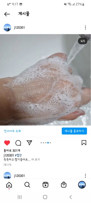 벨먼 내추럴 스파 머드레티놀 바디워시(그린로즈, 미드나잇 피오니) — 5점을 준 리뷰어가 2022년 6월 올린 사용 사진