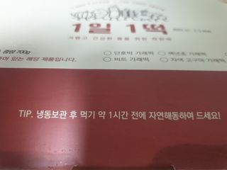 푸디푸디 1일1떡  가래떡 낱개포장 아침식사 식사대용 7종 세트 혼합 (14개입) — 5점을 준 리뷰어가 2022년 5월 올린 사용 사진