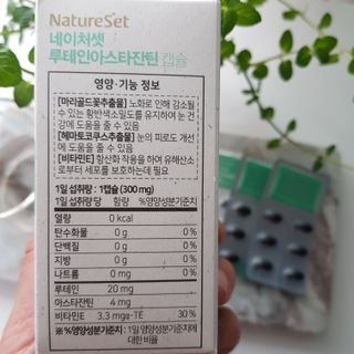 네이처셋 루테인 아스타잔틴 캡슐 1개월분 — 5점을 준 리뷰어가 2021년 6월 올린 사용 사진