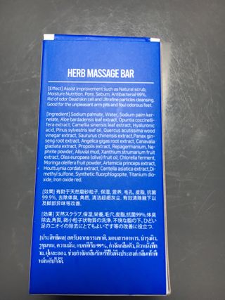 제이제이바이오 허브마사지바 올인원 알약비누 — 5점을 준 리뷰어가 2022년 3월 올린 사용 사진