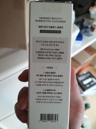 세렌디뷰티 버블톡스 클렌져 — 5점을 준 리뷰어가 2021년 4월 올린 사용 사진