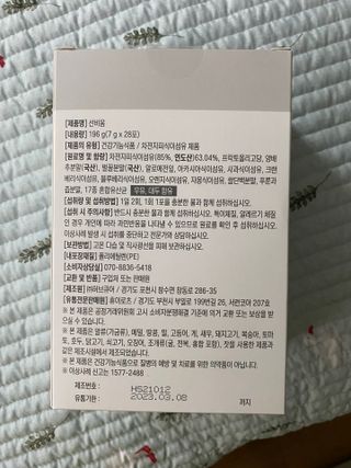 [뉴트릴렉스] 선비움 첨가물 없는 착한 차전자피 식이섬유  2박스 — 5점을 준 리뷰어가 2021년 7월 올린 사용 사진