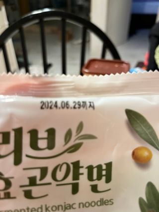 클린24시간 올리브발효곤약면 시원김치면 1세트-(3봉) — 3점을 준 리뷰어가 2023년 12월 올린 사용 사진