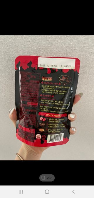 불타 지옥불카레 불지옥맛 180g x 3봉 — 4점을 준 리뷰어가 2021년 6월 올린 사용 사진