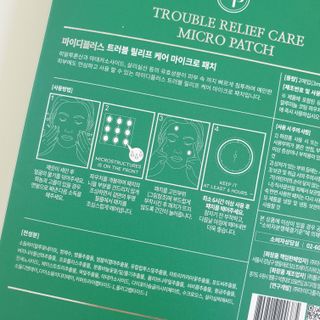 마이디플러스 트러블 릴리프 케어 마이크로 패치 1박스 2매 — 5점을 준 리뷰어가 2021년 11월 올린 사용 사진