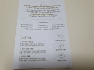 리즈코코 스킨 리페어 부스팅 보르피린밤 — 5점을 준 리뷰어가 2023년 2월 올린 사용 사진
