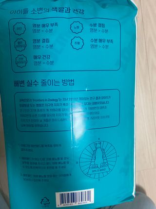 아베크 펫 와이드 프리미엄 대형 애견 강아지 배변 패드 30매 1팩 80g — 5점을 준 리뷰어가 2021년 7월 올린 사용 사진