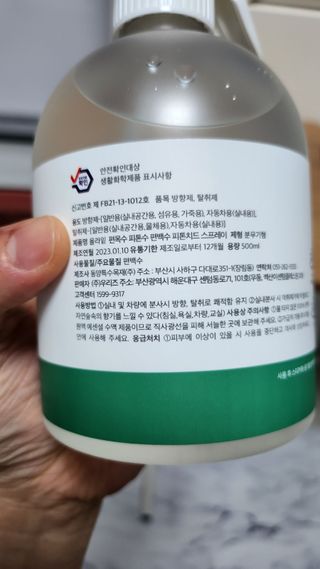 올라잍 편목수 피톤치드 스프레이 — 5점을 준 리뷰어가 2023년 2월 올린 사용 사진