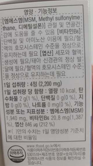 프리마인 평생 써야하는 관절의 건강을 위한 완벽설계 솔루션 관절n마디케어 플러스 120정 — 5점을 준 리뷰어가 2021년 10월 올린 사용 사진