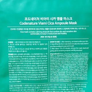 코드네이처 비아미 시카 더블 앰플 과 마스크[5장] — 3점을 준 리뷰어가 2021년 7월 올린 사용 사진