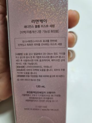 리엔케이 핑크 볼륨 래디언스 컬러크림 스페셜 에디션 3종 — 5점을 준 리뷰어가 2022년 10월 올린 사용 사진