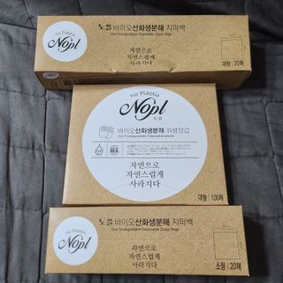 노플(NOPL) 노플 친환경 바이오 산화 생분해  항균 일회용 위생 비닐장갑 100매 + 지퍼백 소형, 대형 — 4점을 준 리뷰어가 2021년 10월 올린 사용 사진